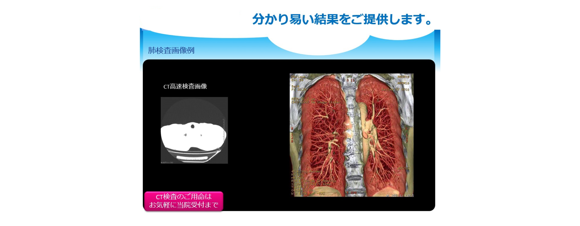 福井セントラルクリニック